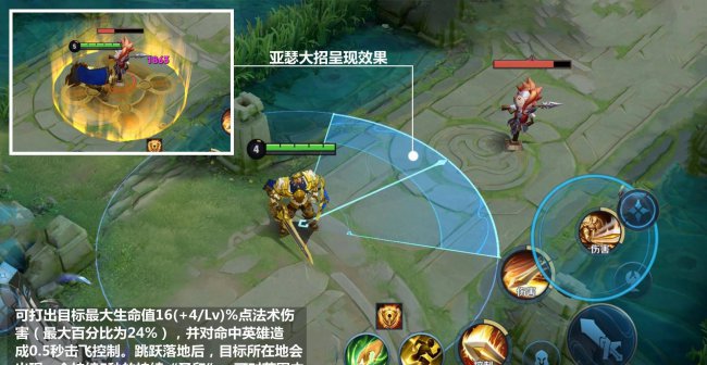 亚瑟2最强出装和铭文搭配