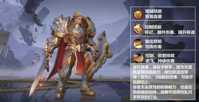 亚瑟2最强出装和铭文搭配