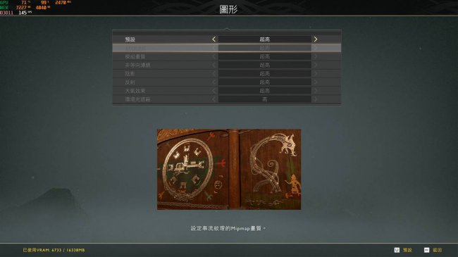战神4配置怎么调最流程