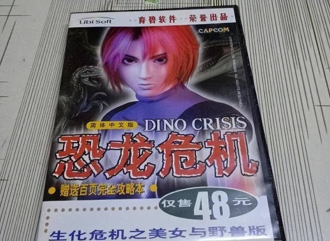 恐龙危机2攻略秘籍