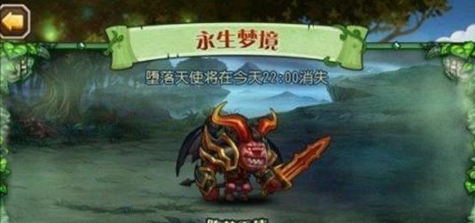 堕落天使游戏攻略