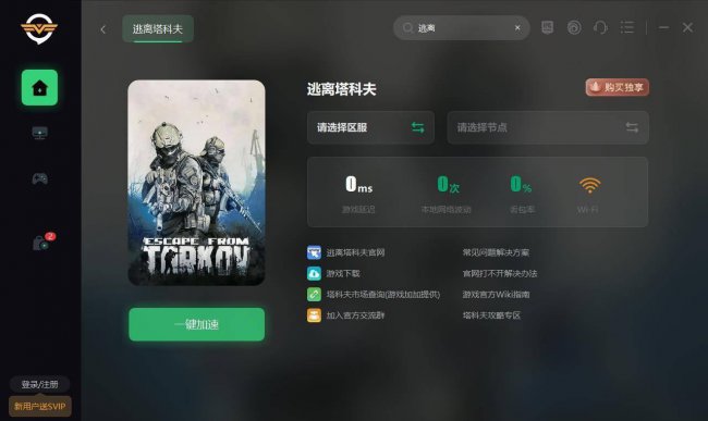 逃离塔科夫黑边白边区别
