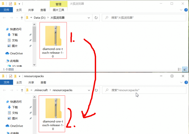 我的世界资源包怎么导入存档