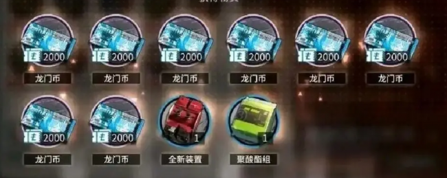 明日方舟龙门币怎么刷效果高