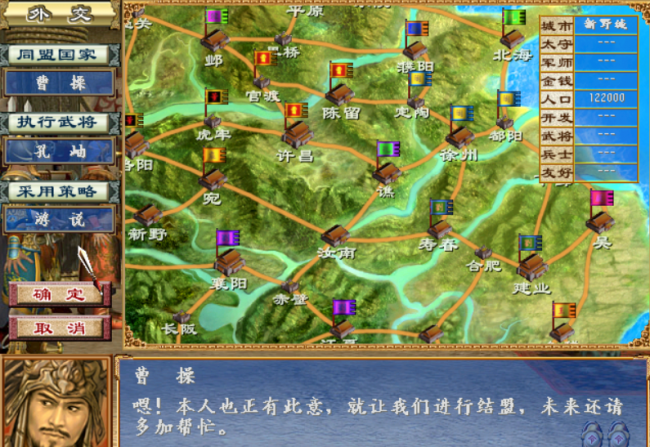 三国群英传系列游戏推荐
