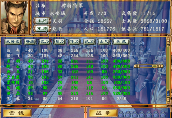 三国群英传系列游戏推荐