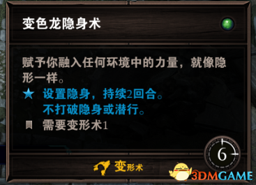 神界2龙裔攻略大全 龙裔装备图鉴推荐
