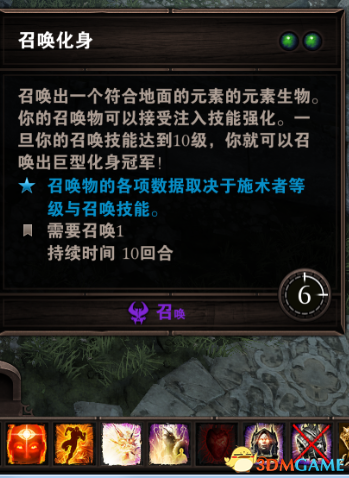 神界2龙裔攻略大全