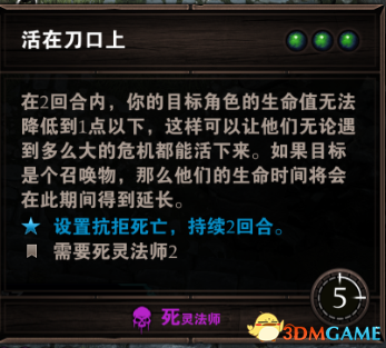 神界2龙裔攻略大全