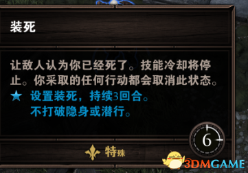 神界2龙裔攻略大全