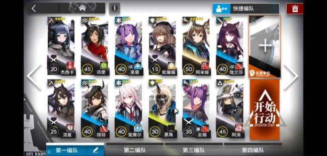 明日方舟3-4攻略低配