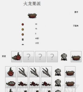 饥荒血量上限怎么恢复指令 详解饥荒厨师专属食谱