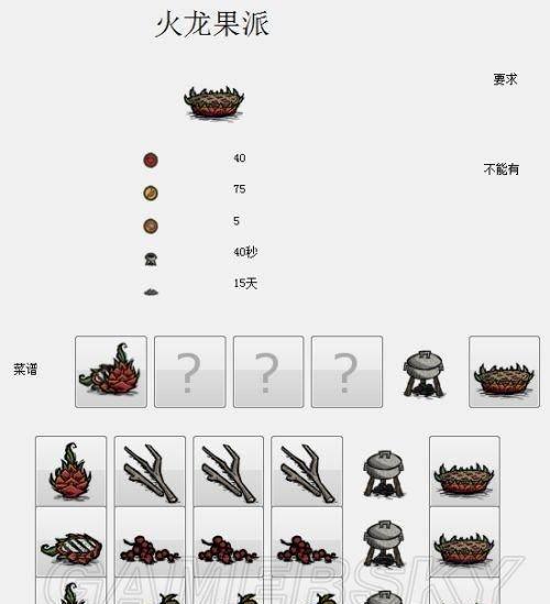 饥荒血量上限怎么恢复指令