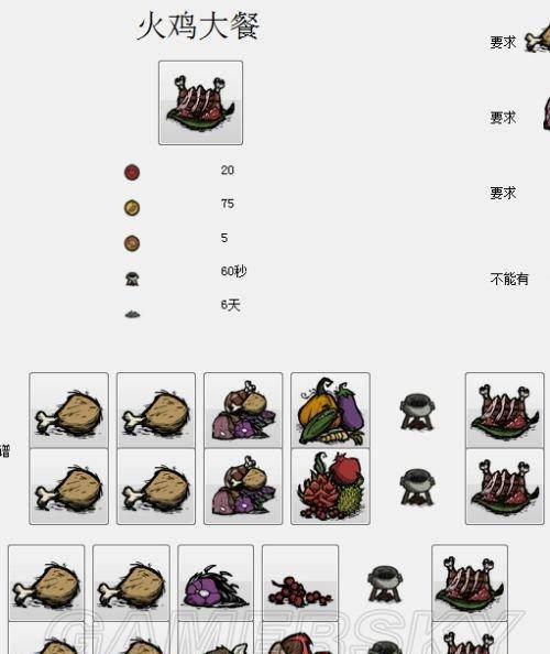 饥荒血量上限怎么恢复指令