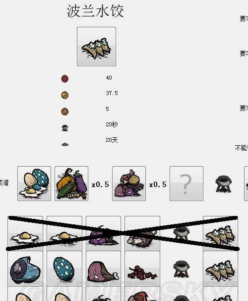 饥荒血量上限怎么恢复指令
