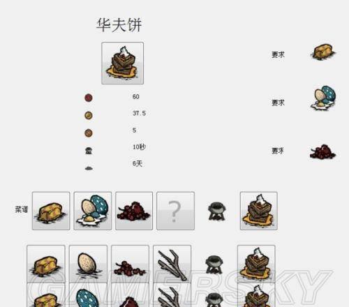 饥荒血量上限怎么恢复指令