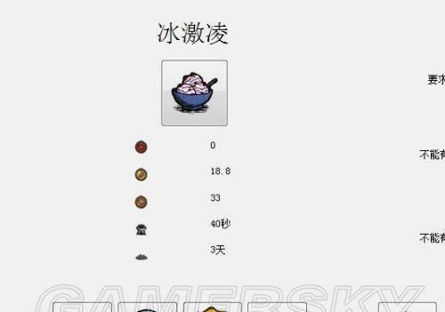饥荒血量上限怎么恢复指令