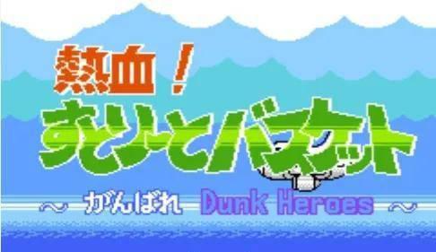 热血篮球秘籍怎么输入