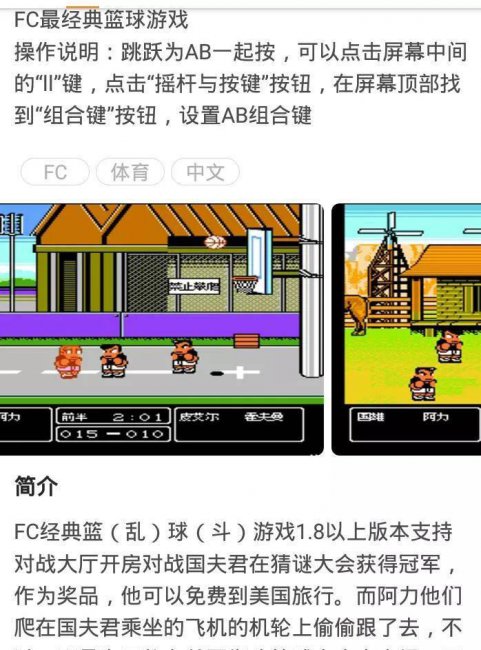 热血篮球秘籍怎么输入