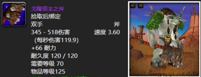 格鲁尔攻略战士怎么打