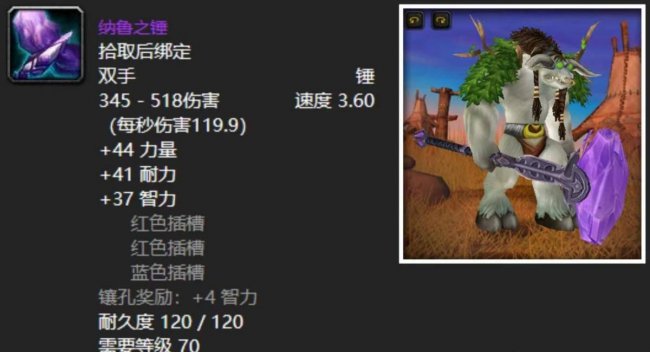 格鲁尔攻略战士怎么打