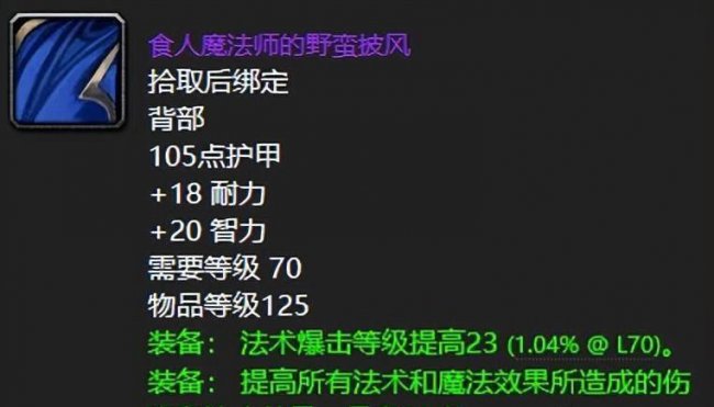 格鲁尔攻略战士怎么打