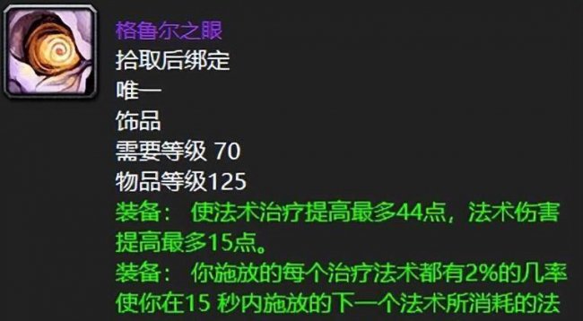 格鲁尔攻略战士怎么打