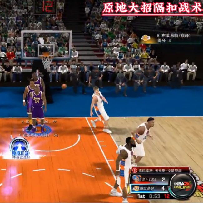 nba2kol操作技巧大全