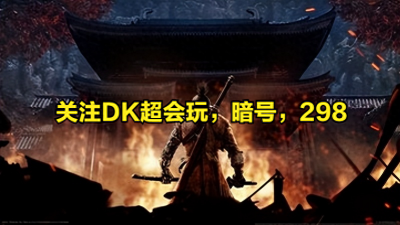 只狼忍义手强化材料有哪些 讲解只狼义手忍具强化顺序