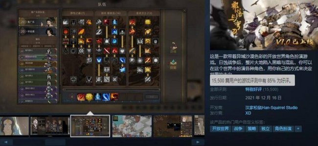 部落与弯刀加入哪个部落好玩