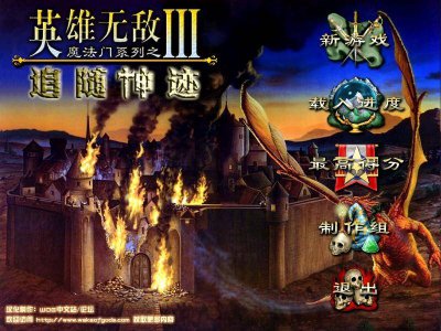 英雄无敌3神之苏醒兵种 附英雄无敌3装备合成表