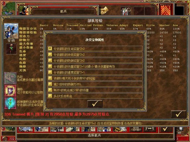 英雄无敌3神之苏醒兵种
