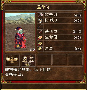英雄无敌3神之苏醒兵种