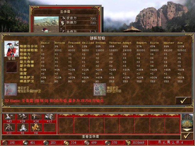 英雄无敌3神之苏醒兵种
