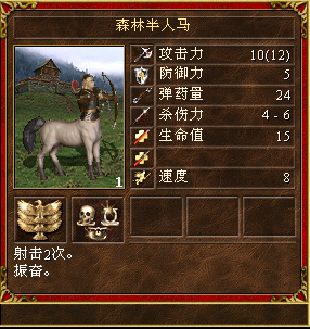 英雄无敌3神之苏醒兵种
