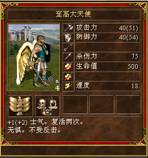 英雄无敌3神之苏醒兵种