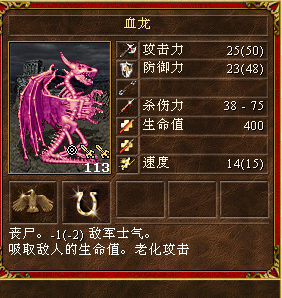 英雄无敌3神之苏醒兵种