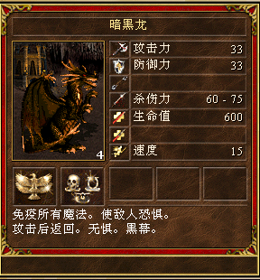 英雄无敌3神之苏醒兵种