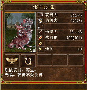 英雄无敌3神之苏醒兵种