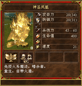 英雄无敌3神之苏醒兵种