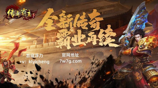 传奇霸主装备爆率表一览