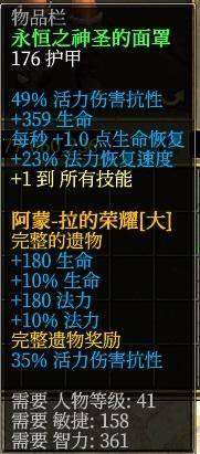 泰坦之旅秘籍怎么获得