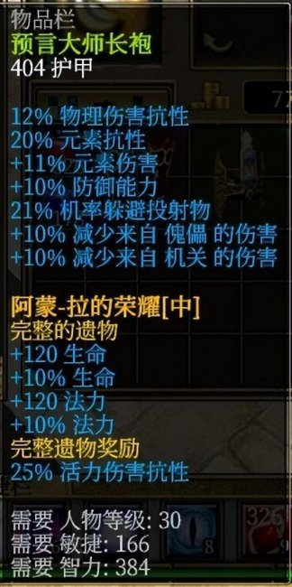 泰坦之旅秘籍怎么获得