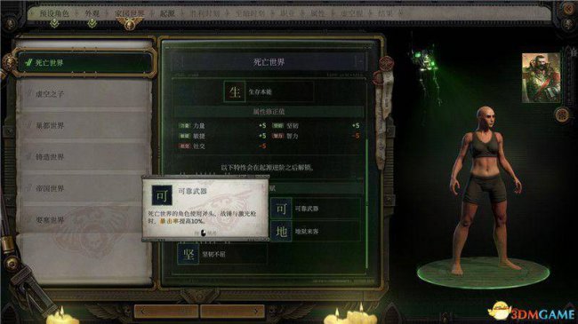 战锤任务最强组合