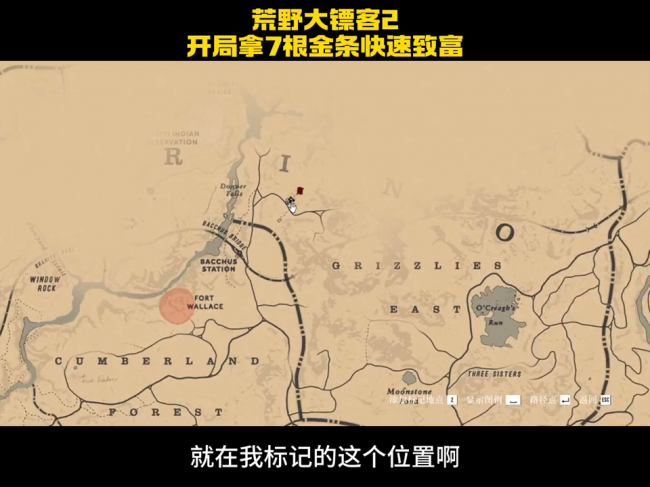 荒野大镖客2攻略图文