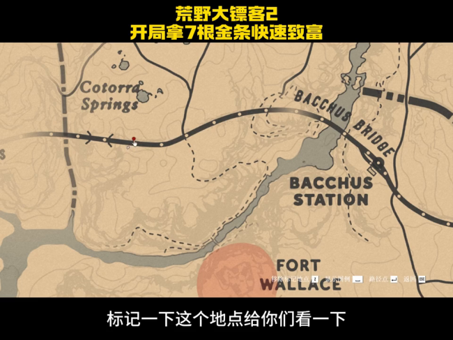 荒野大镖客2攻略图文