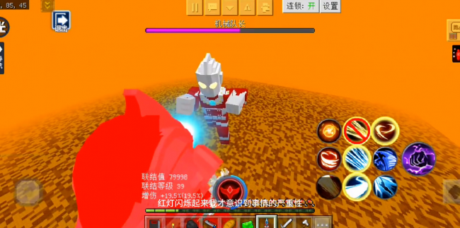 我的世界望远镜怎么做