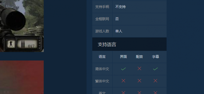 狙击手胜利艺术秘籍是什么