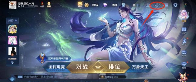 王者荣耀回放怎么保存到手机相册