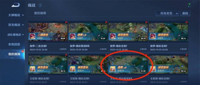 王者荣耀回放怎么保存到手机相册